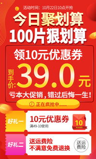 今日聚划算暖宝宝活动详情 日用百货亏本大促销，优惠券礼品等你拿