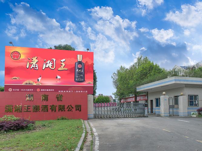 潇湘王酒业 岁月沉淀中的多元化销售新路径