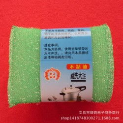 洗刷大王强力去污海绵洗碗巾 一元店批发与厂家直销的完美结合